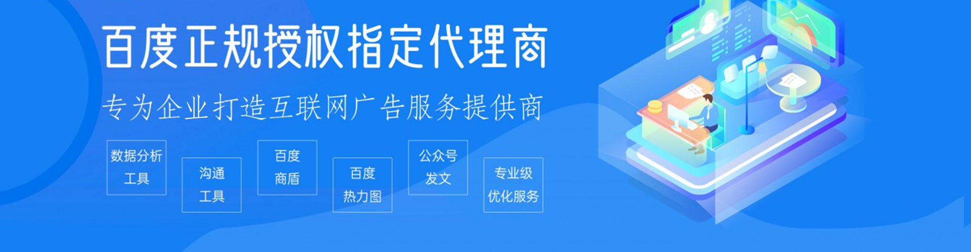 齐河百度推广开户