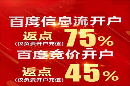 百度信息流广告如何实现高转化率